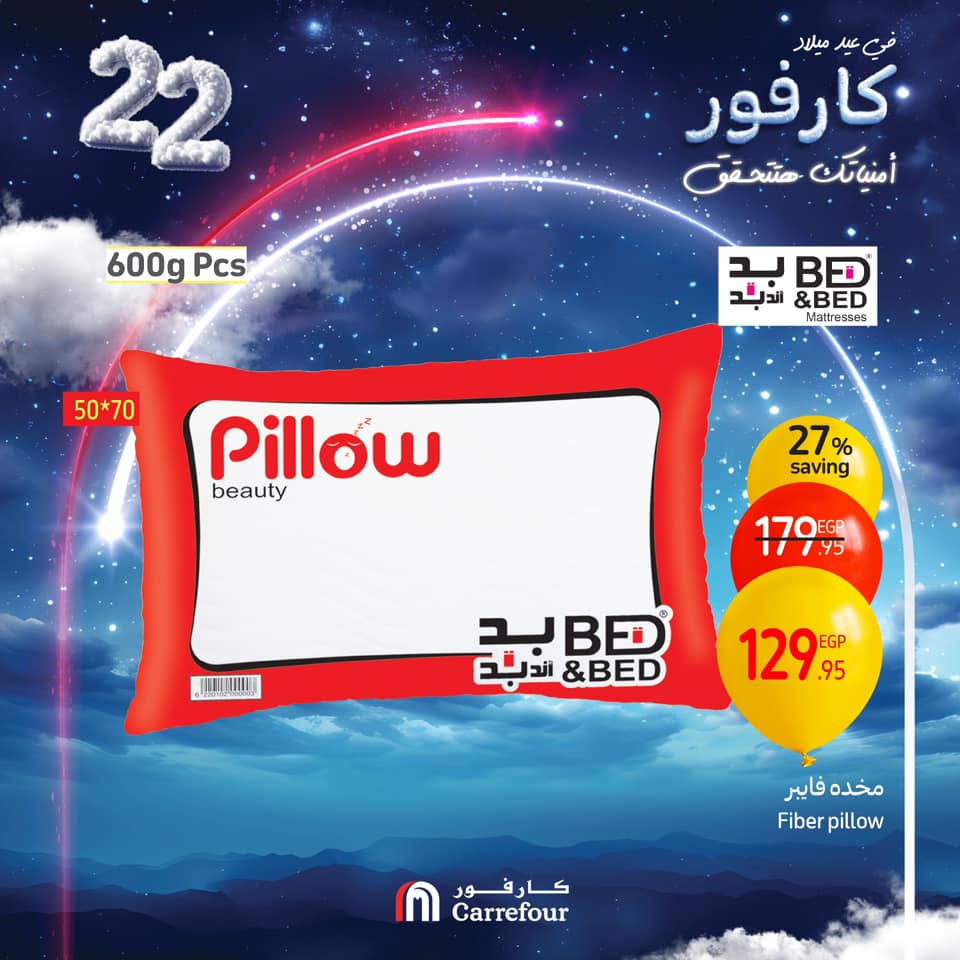carrefour offers from 6feb to 11feb 2025 عروض كارفور من 6 فبراير حتى 11 فبراير 2025 صفحة رقم 16